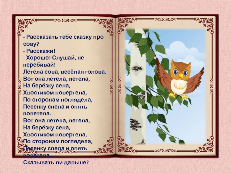 Пишут не пером а умом презентация 3 класс литературное чтение на родном