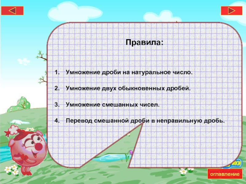 Обычно 2 3 которая. Число пи в неправильной дроби. Столвацть умножать два Милёна.