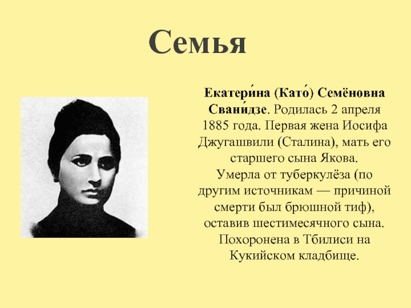Мать сталина биография и фото