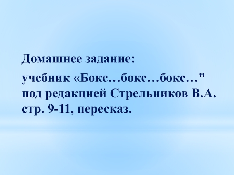 Пересказ 11 главы остров сокровищ