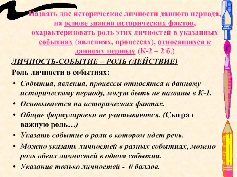 Факт событие явление. Исторические события явления процессы. Две исторические личности. Факт событие явление процесс. События и личности.