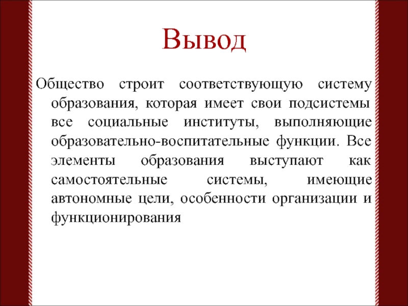 Проект на социальную тему 10 класс