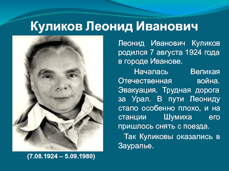 Знаменитые люди нижегородской области презентация