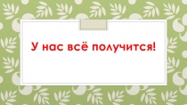 Презентация к уроку Г. Скребицкий 