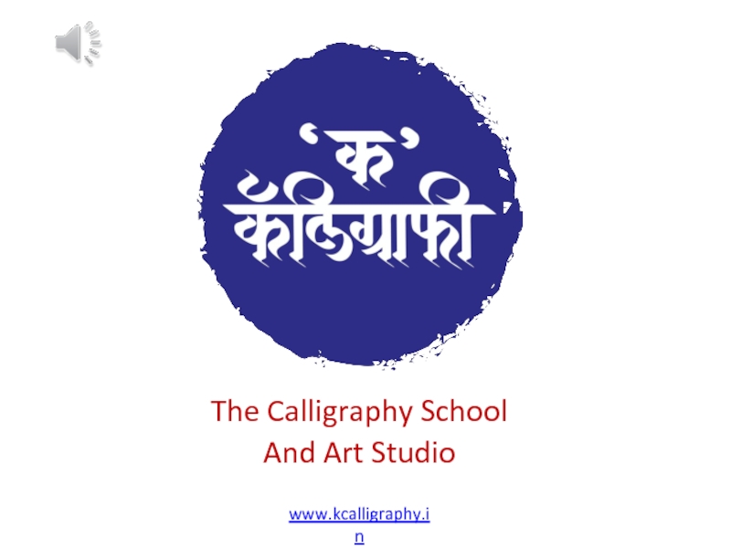 The Calligraphy School
And Art Studio
www.kcalligraphy.in