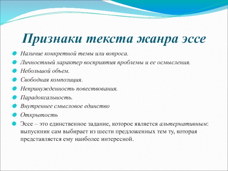 Проблемы людей сочинение. Проблемы личного характера. Признаки характера. Свободная композиция и непринужденность повествования. Вопросы личного характера это какие.