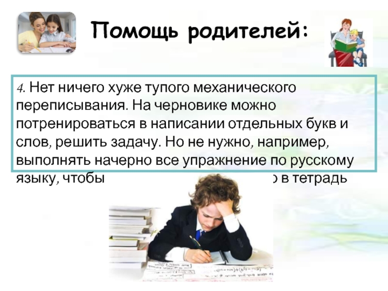 Потренируемся писать