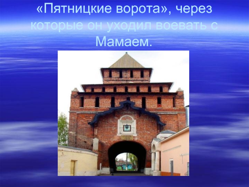 Город коломна презентация 2 класс