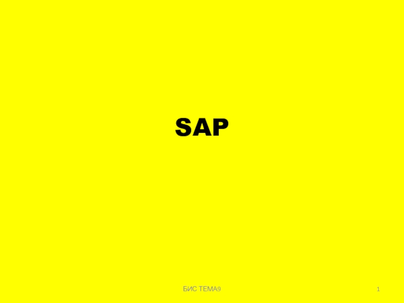 SAP