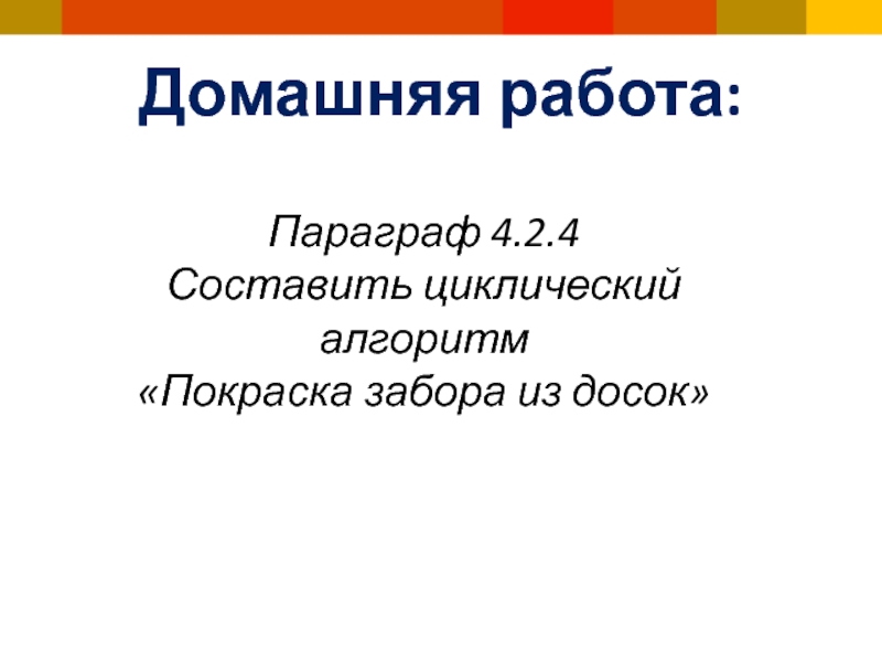 Параграф работа. Параграф 4.2.. Работа с параграфом. Как работать с параграфом. Алгоритм работы с параграфом.