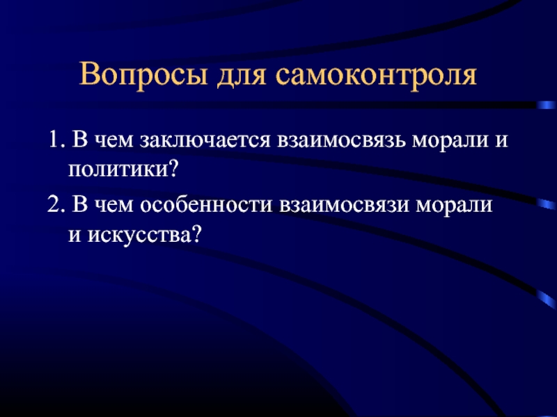 В чем специфика рекомендации как частного случая управления картиной мира