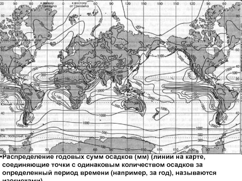 Облака карта осадков