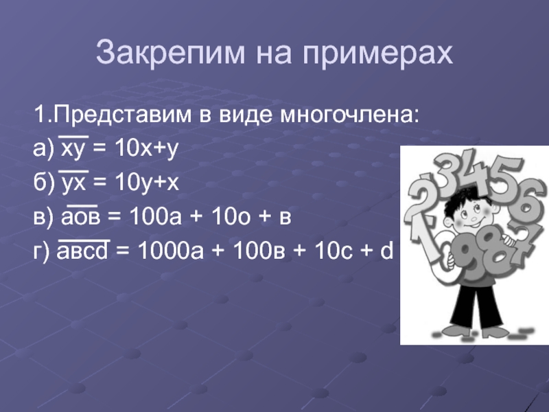 Представлены 1. 10-100. 100 К 1. Ху-10х+10у=1 решение. Задание н(а)= 100/ТNU.