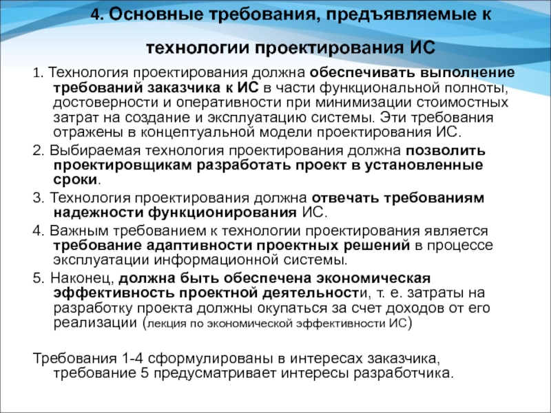 Требования предъявляемые к проекту плана работы на год