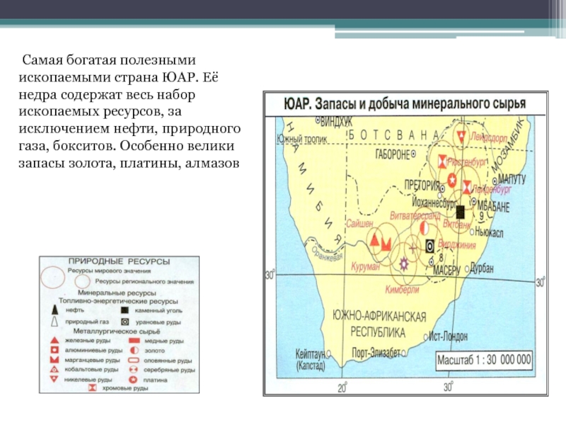 Природные условия юар карта