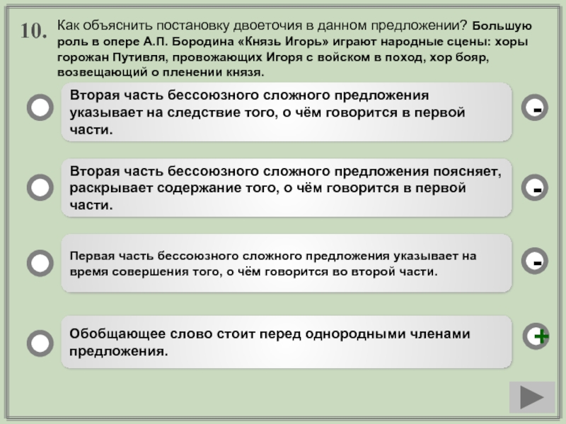 Предложение 4 поясняет предложение 3. Указывает на следствие того о чём говорится в предложении. Вторая часть предложения. Следствие того о чём говорится в предложении. Предложения ,указывающие на следствие того.