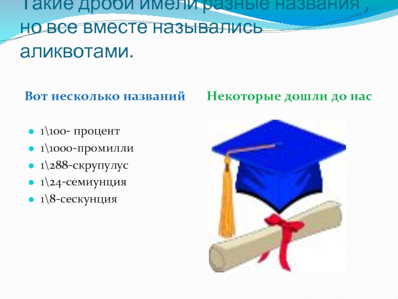 Как назывался одновременно. Аликвотная часть. Аликвота раствора. Аликвоты химия. Аликвоты в лаборатории.