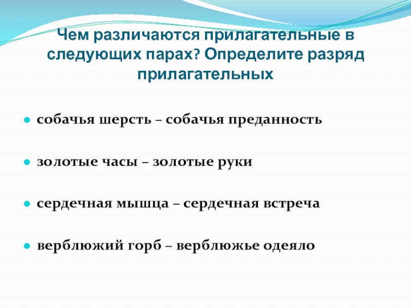 Определите чем различаются пептиды закодированные в следующих участках мрнк цуу ггц