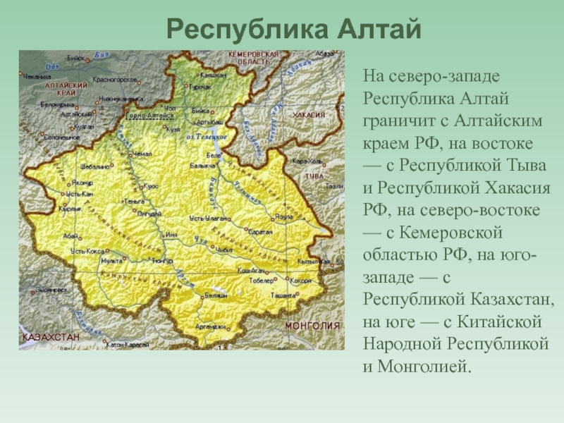 Горный алтай карта россии