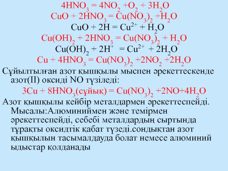 4hno3 cu cu no3 2 2no2