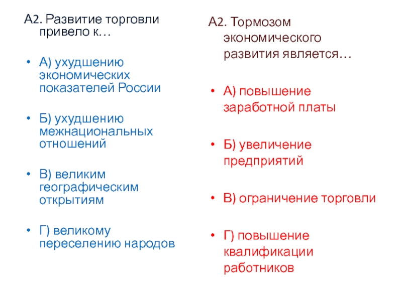 Обмен торговля реклама презентация 7 класс тест