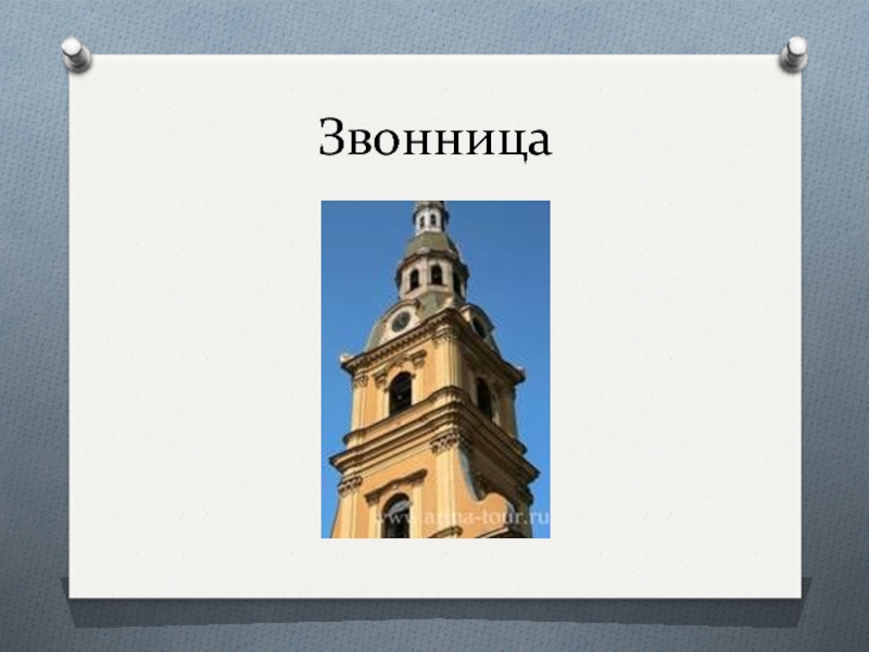 Путешествие по санкт петербургу 3 класс пнш презентация