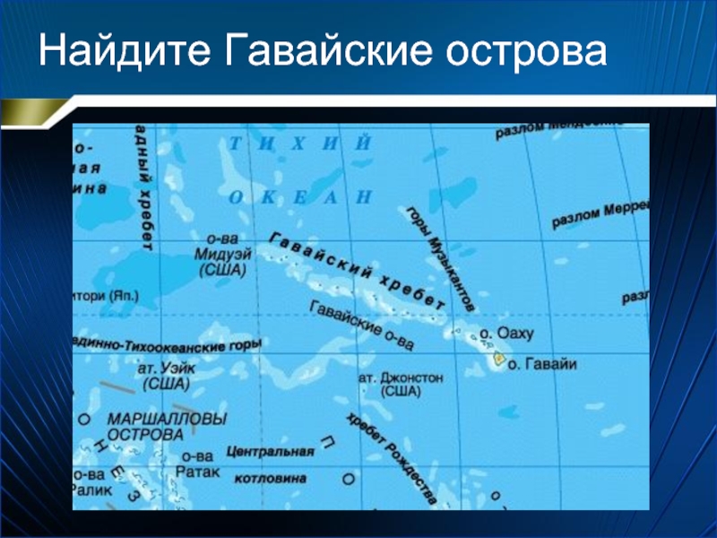 Гавайские острова карта где находятся