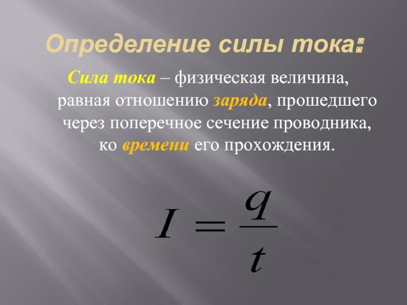 Дайте определение мощности 7 класс