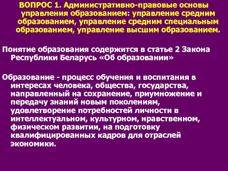 Реферат: Административно-правовое регулирование управления культурной сферой страны