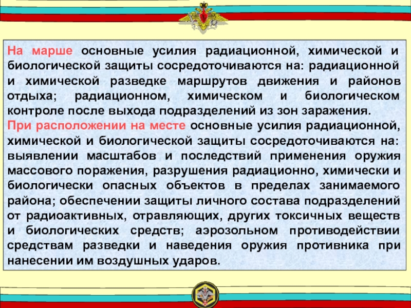 Схема сбора данных и оповещения о рхб заражении