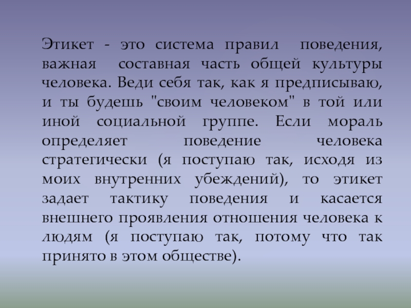 Воинский этикет и культура общения военнослужащих презентация