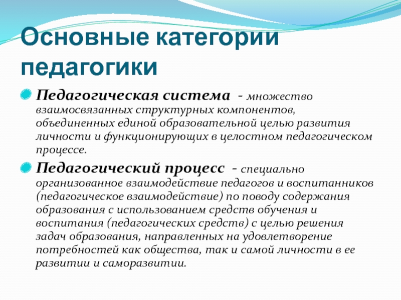 Целевые программы содержащие множество взаимосвязанных проектов объединенных общей целью выделенными