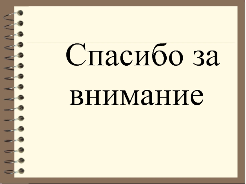 Информация 19