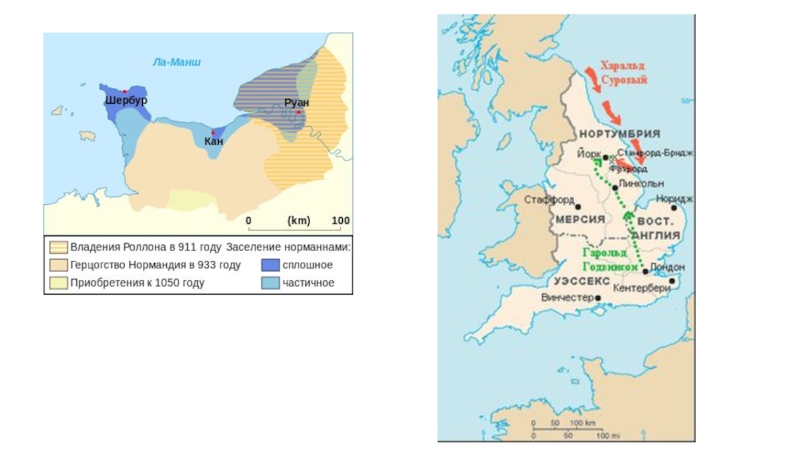 Герцогство нормандия. Нормандия 1066 год карта. Территория Англии завоеванная выходцами из Нормандии в 11. Территория Англии завоеванная нормандцами в 11 веке. Территории Англии, завоёванная выходцами из Нормандии в XI В. на карте.