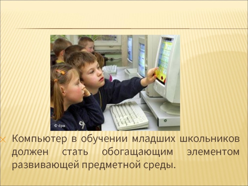 Младший учился также. Компьютер в обучении младших школьников. Школьнику нужна работа. Реклама на авито обучение младших школьников.