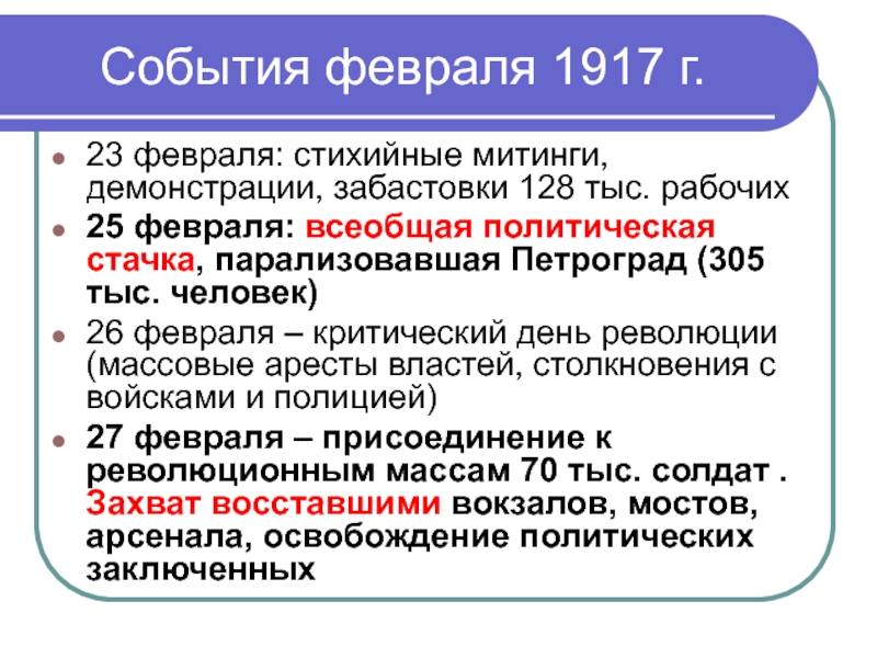 Всеобщая политическая