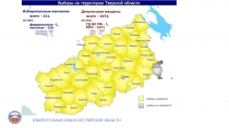 ИЗБИРАТЕЛЬНАЯ КОМИССИЯ ТВЕРСКОЙ ОБЛАСТИ