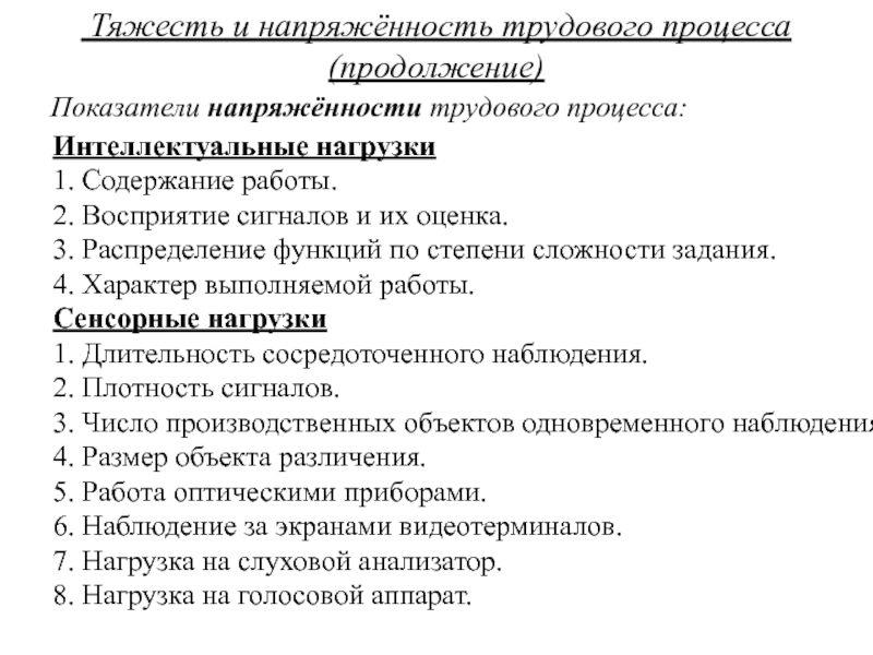 Длительность сосредоточенного наблюдения для втэк образец заполнения