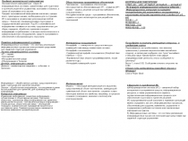 Предмет экономической информатики Экономическая информатика - наука об