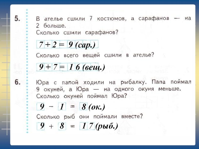 Два ателье сшили 252 костюма первое