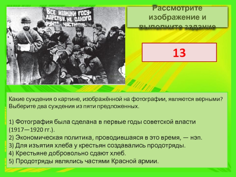 Какие суждения о данном изображении картина е емельянова являются верными