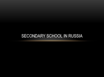 Secondary school in Russia