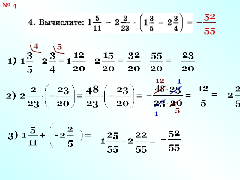 22 разделить