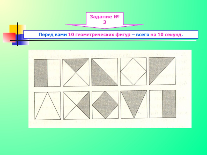 10 геометрических фигур. Задание на преобразования геометрических фигур. Задания на преобразования геометрических фигур 4 класс. Преобразовать геометрические фигуры 4 класс. Задача на преобразование геометрических фигур 4.