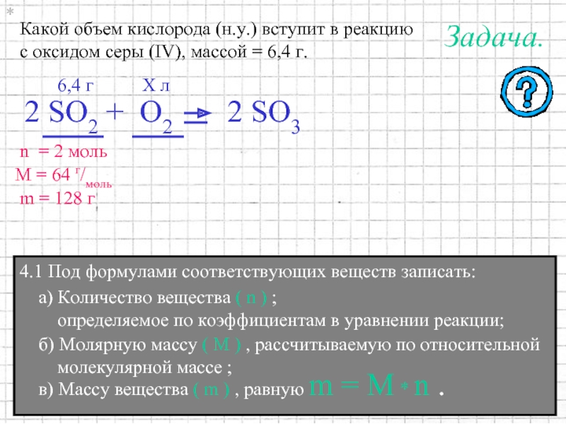 Какой объем кислорода н