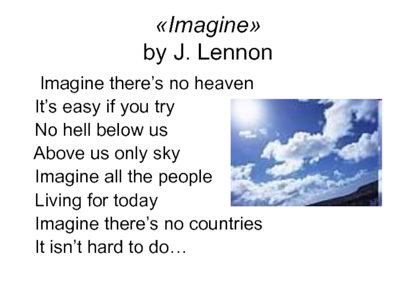 Imagine песня джона. Имеджин Леннон текст. Imagine текст песни. Перевод песни имеджин Джона Леннона. Imagine Lennon перевод.