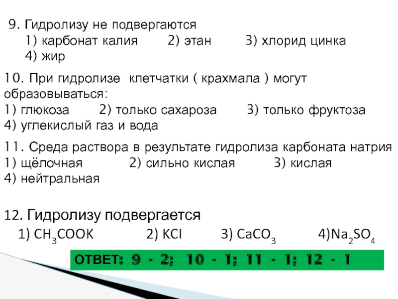 Карбонат калия класс соединения