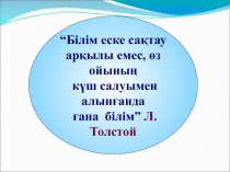 Презентация к уроку по химии на тему 