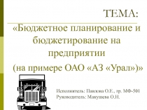 Презентация Павлова.ppt