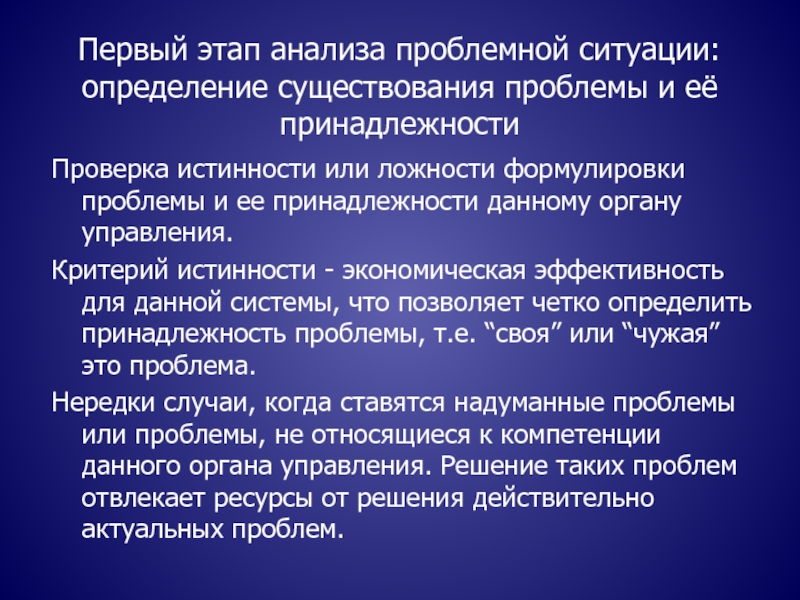 Взаимосвязь проблемной ситуации противоречия формулировки проблемы с темой проекта таблица